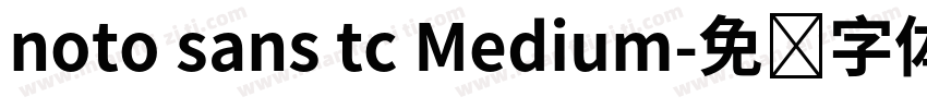 noto sans tc Medium字体转换